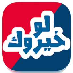 Would Y Rather? Arabic Choice 图标